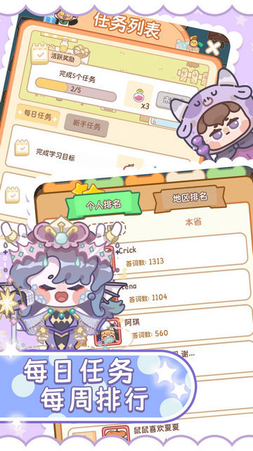 熊猫单词宝2023最新版