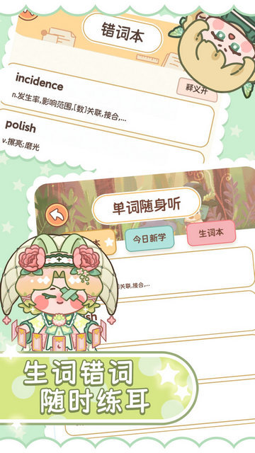 熊猫单词宝2023最新版