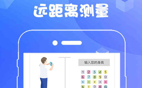 鸿蒙AR测量官方版