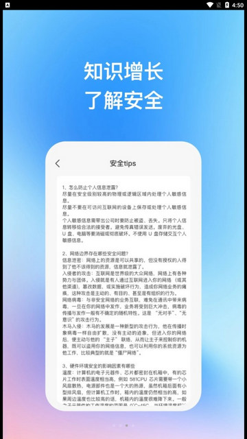 智芯优化专家手机版