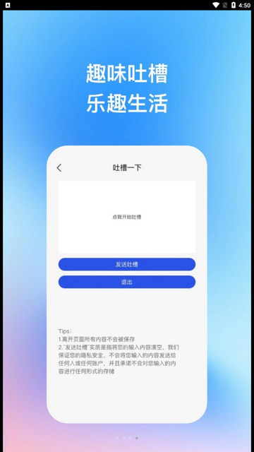 智芯优化专家手机版
