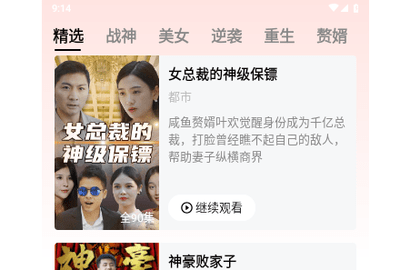 哆哆追剧2025最新版