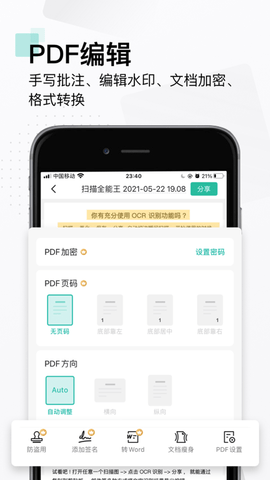 斑马扫描王2023最新版
