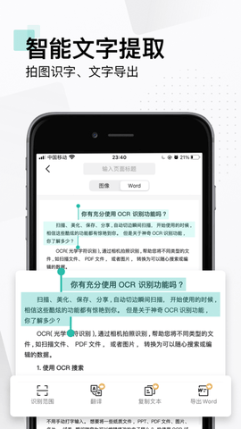 斑马扫描王2023最新版