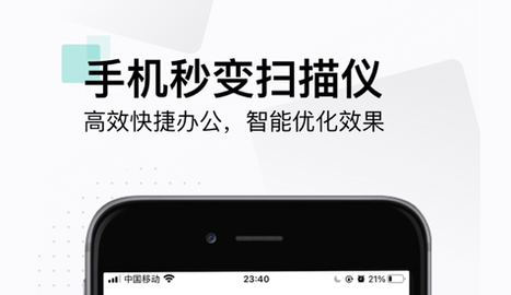 斑马扫描王2023最新版