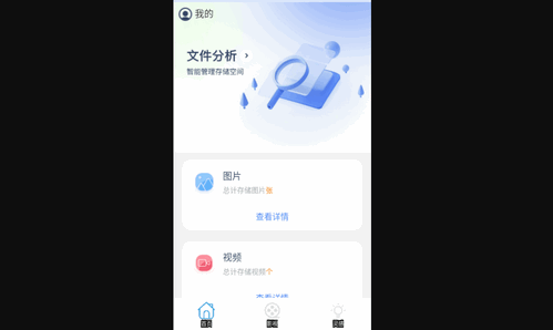 幸运文件助手手机版