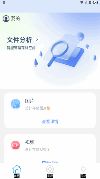 智慧宝库手机版