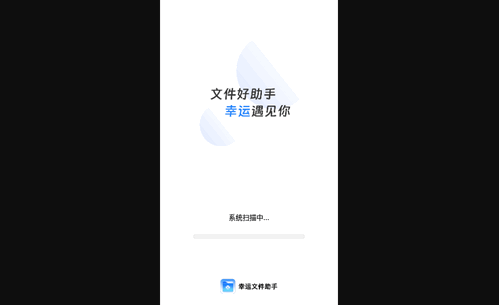 智慧宝库手机版
