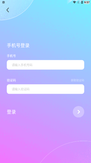 视频剪辑去水印安卓版