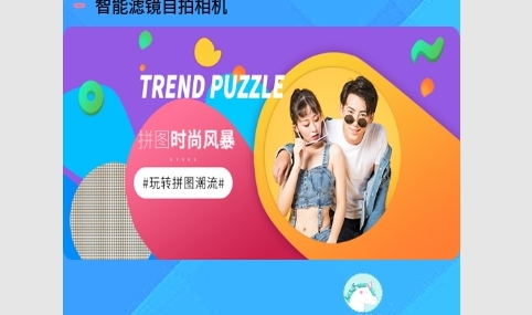 智能滤镜自拍相机2023最新版