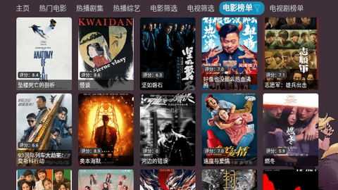 奇奇影视仓TV2026最新版