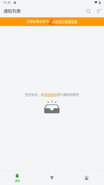 一条通知免费版