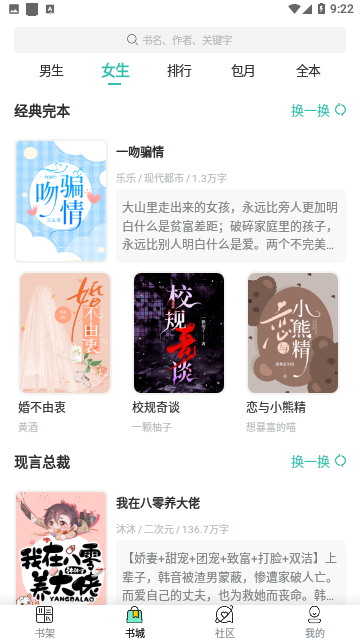 高能小说免费版