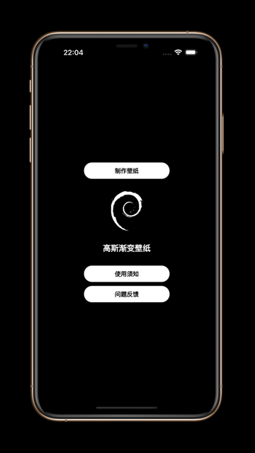 高斯渐变壁纸iOS苹果版