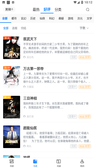 酷匠阅读去广告版