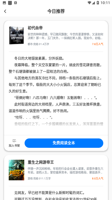 酷匠阅读去广告版