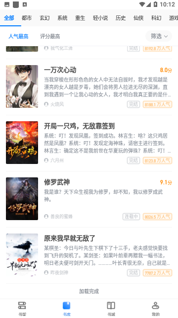 酷匠阅读去广告版