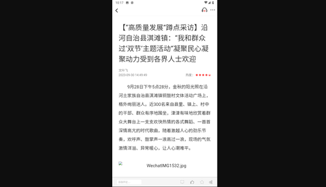 沿河融媒安卓版