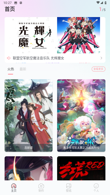 漫画星吧无广告版