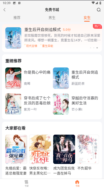 全网小说免费看纯净版