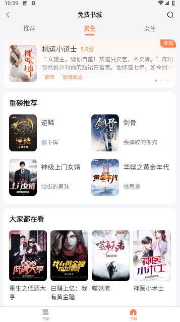 全网小说免费看纯净版