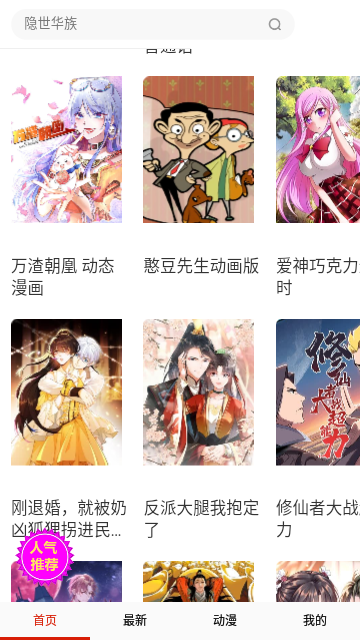 mmlu漫画官方版