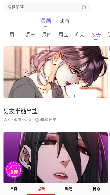 mmlu漫画官方版