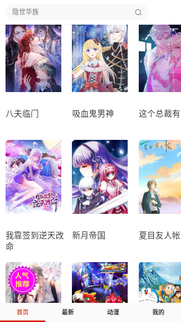 mmlu漫画官方版