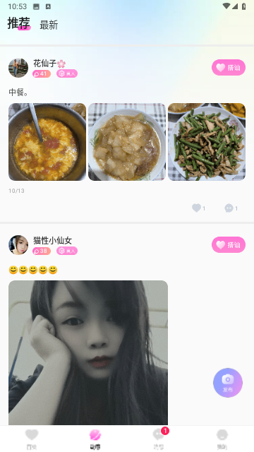 心动遇甜最新版