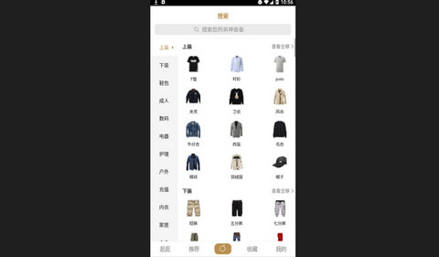 男人穿搭官方版