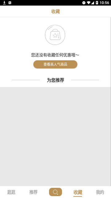 男人穿搭官方版