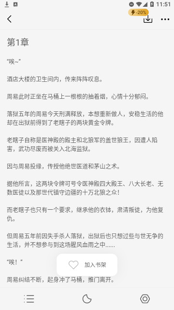 海棠书舍官方版