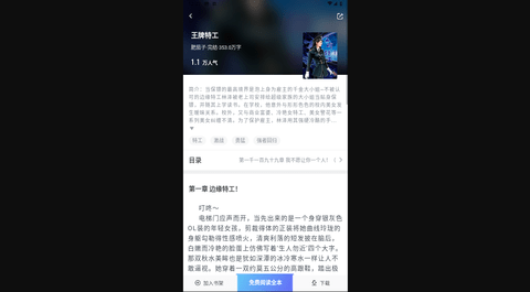 爬爬书屋最新版