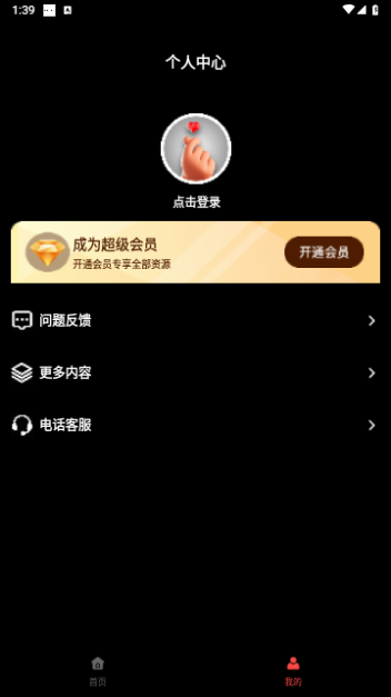 免费短剧抢先看2023最新版
