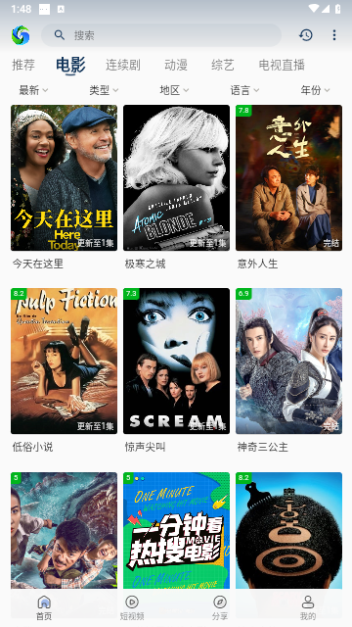 兮兮影视2023最新版