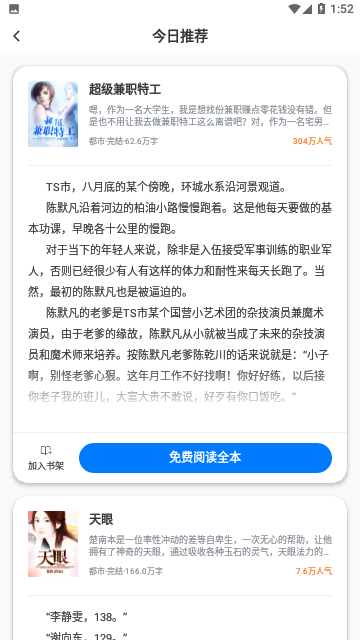 品文小说免费版