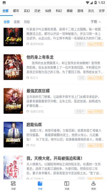 品文小说免费版