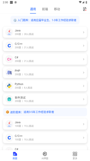 Offer鸭2023最新版