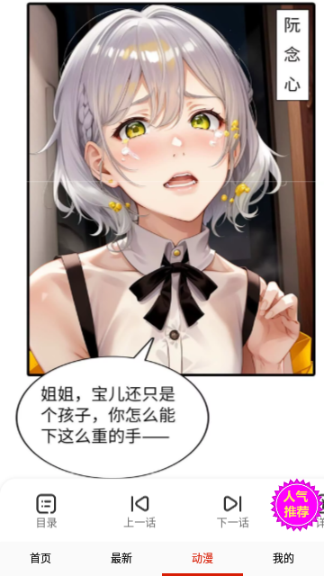 伟叫兽漫画免费版