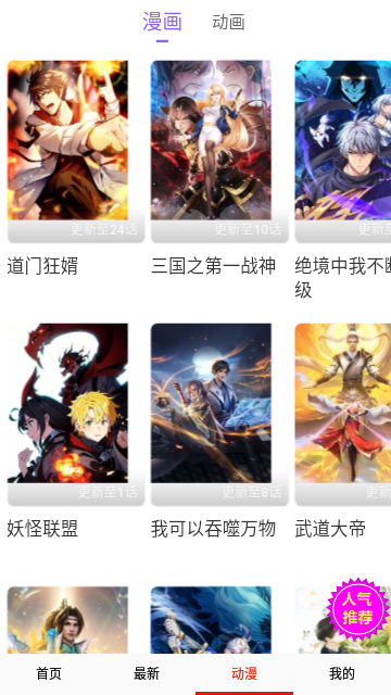 伟叫兽漫画免费版