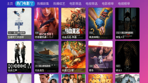 游米影视TV版