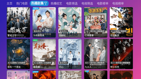 游米影视TV版