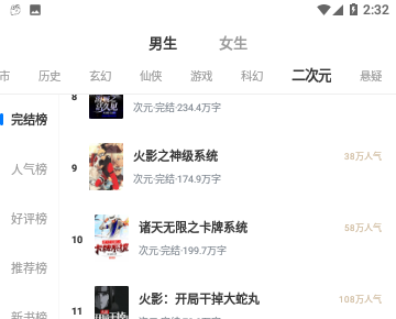 奇奇小说免费版