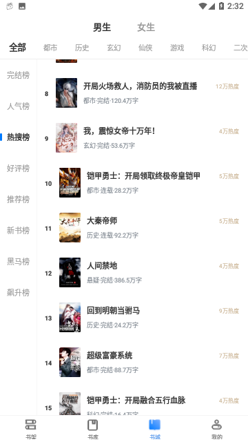 奇奇小说免费版