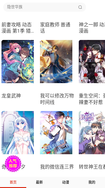 盈盈漫画永久免费版