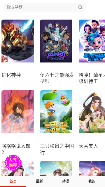 盈盈漫画永久免费版