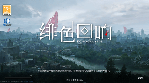 绯色回响手机版