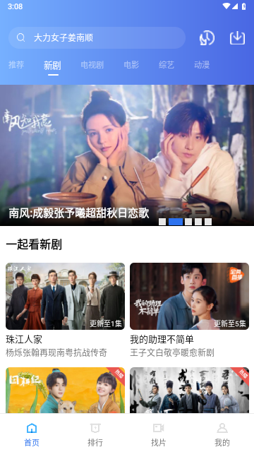 若惜追剧2024最新版