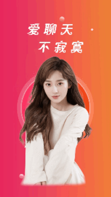 桃花秀视频聊天最新版