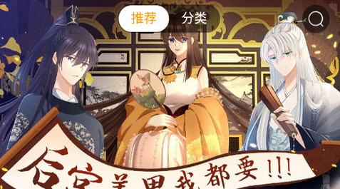 高攀漫画免费版